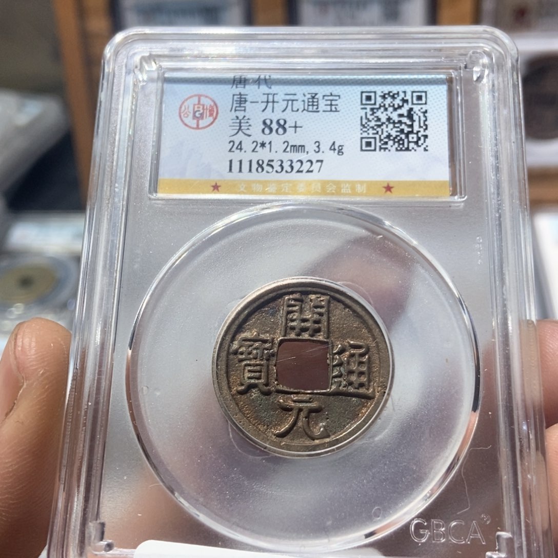 铜C***s董董精选开元通宝88分3227