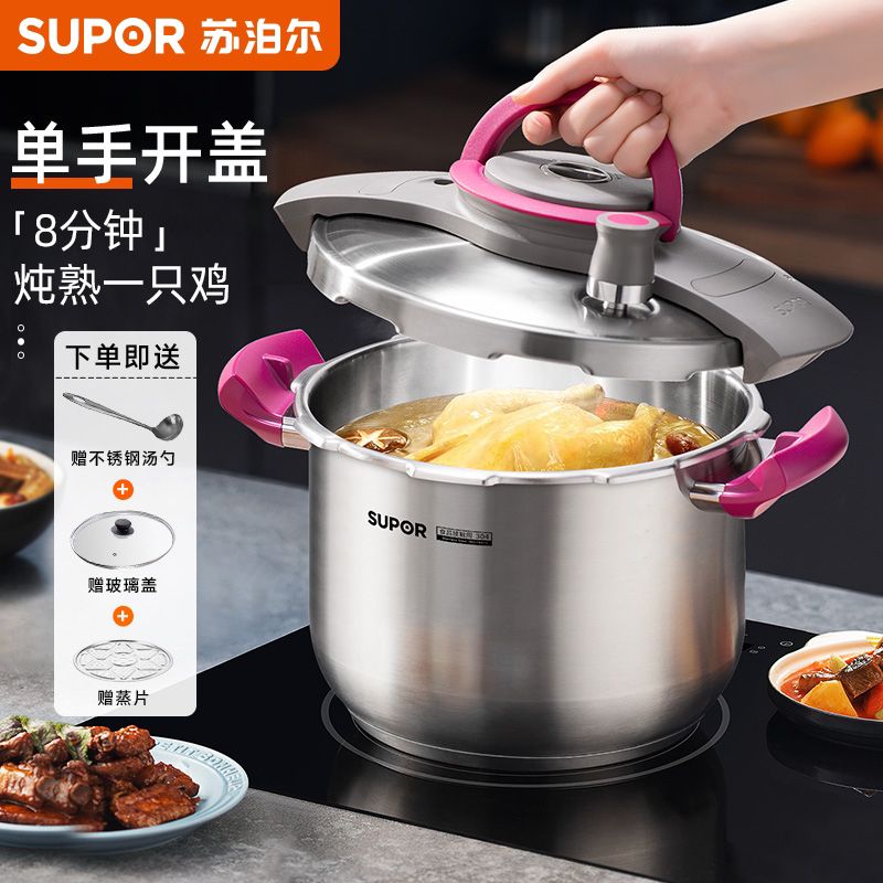 【苏泊尔正品】304不锈钢悦提压力锅家用防爆品牌高压锅烹饪省时新1