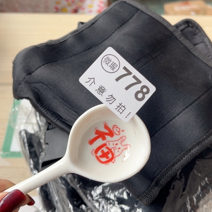 陶瓷摆件……………………