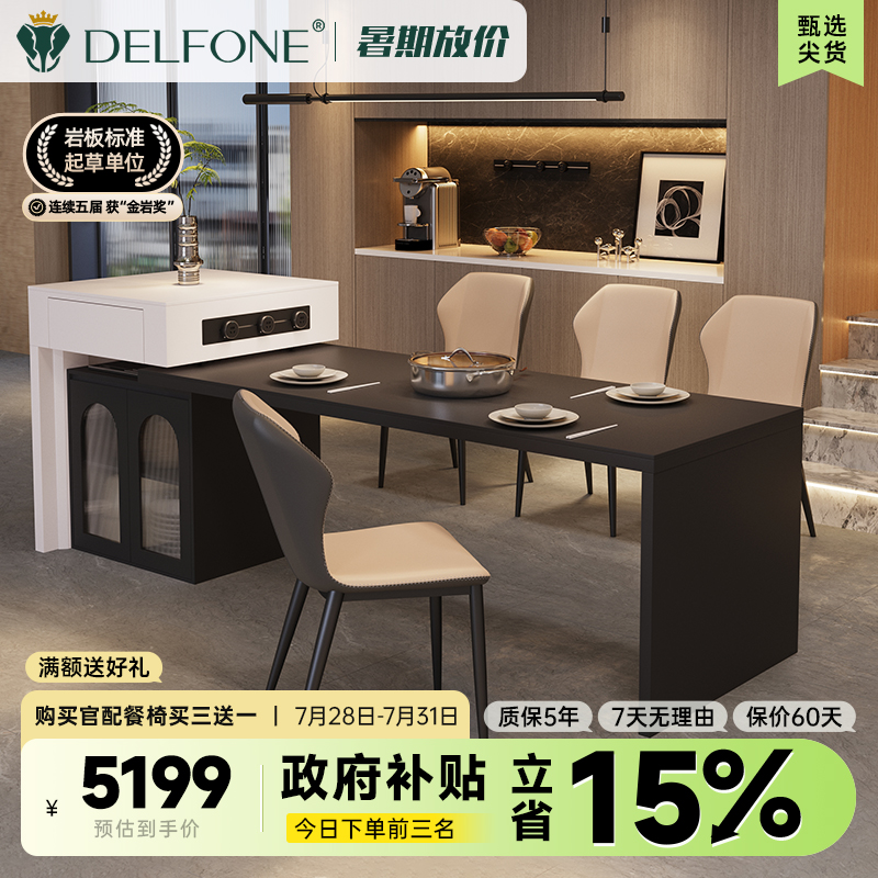 【国补】德利丰岩板岛台半岩岛台简约家用电磁炉收纳轻奢意式极简