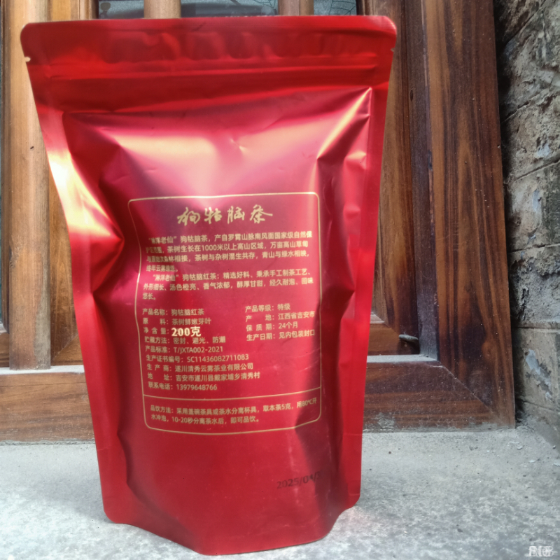 江西正宗狗牯脑茶叶2025新茶浓香蜜香工夫红茶散装高山云雾茶