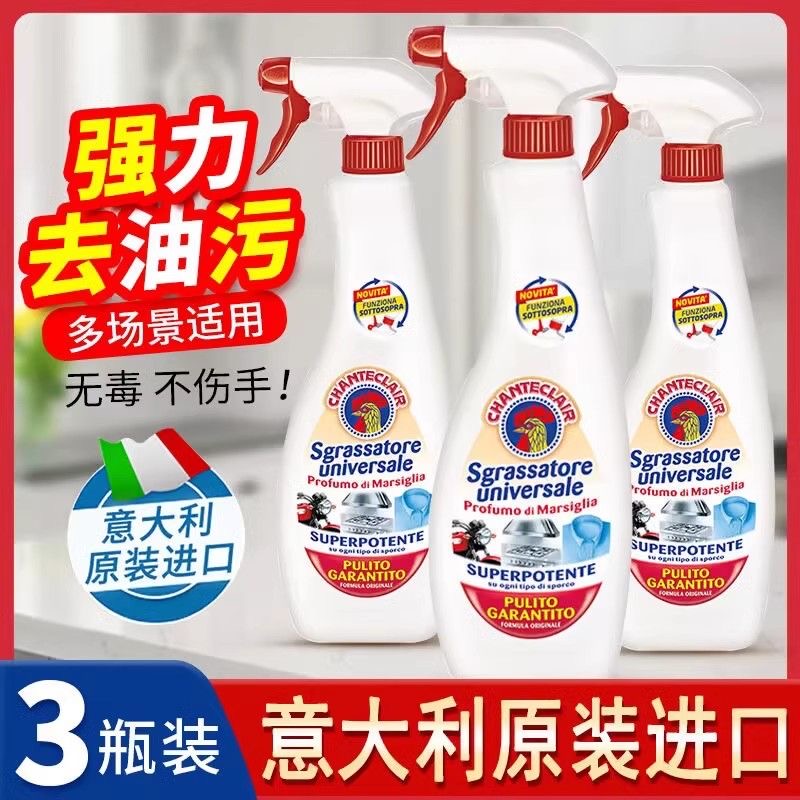 【拍两单更划算】大公鸡管家油污净小白鞋清洗剂囤货装新鲜日期a5