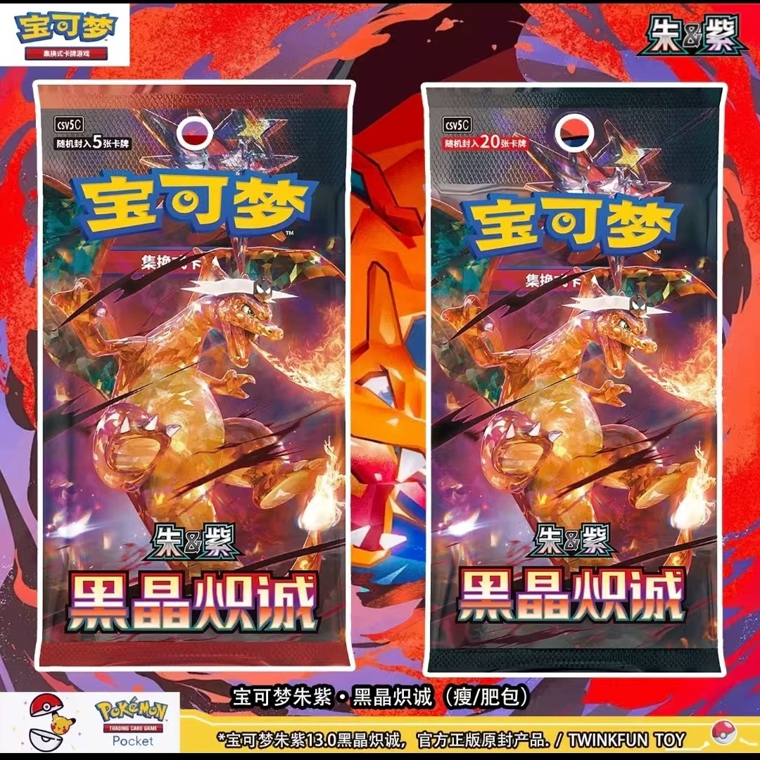 【啵啵】13.0黑晶炽诚 属性大作战  卡牌盲盒待拆