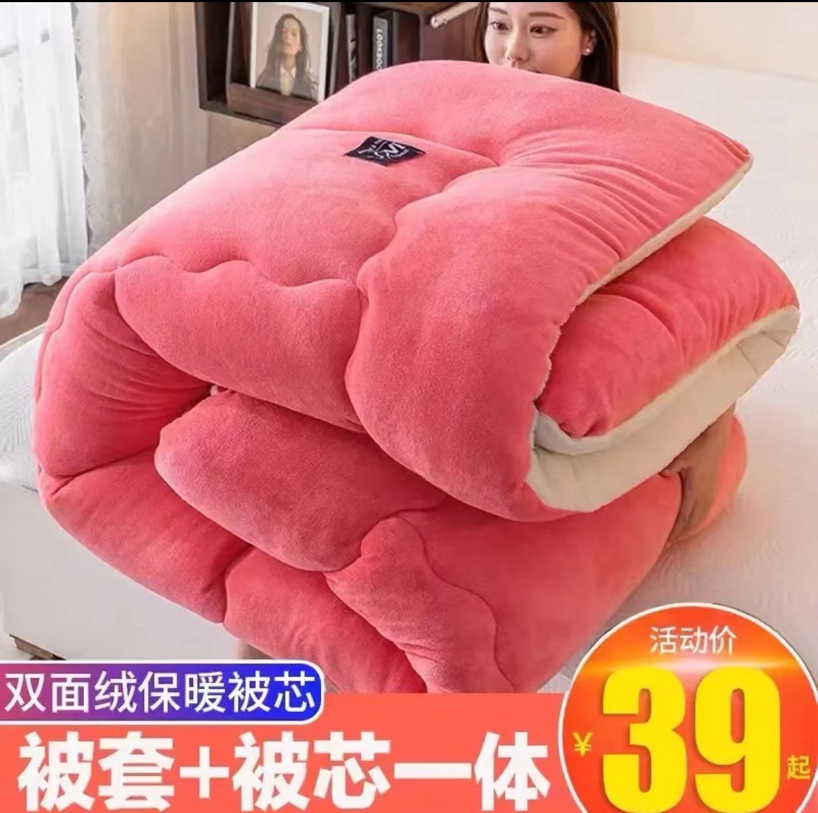 双人款舒适保暖双面款牛奶绒被子 