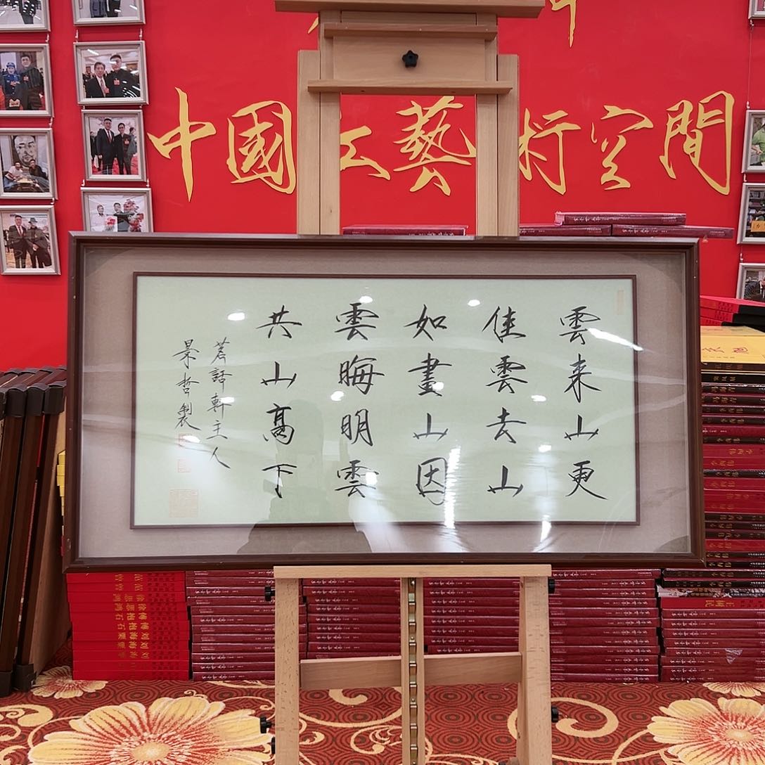 国画崔景哲展览原作