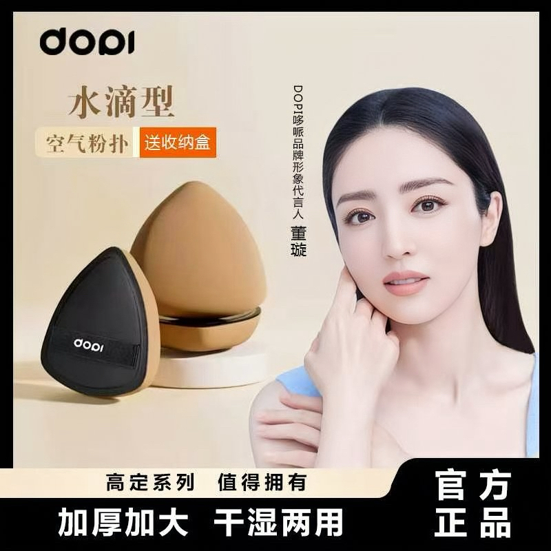 咖色水滴型空气定妆粉扑高级干湿两用超软服帖不吃粉控油水乳