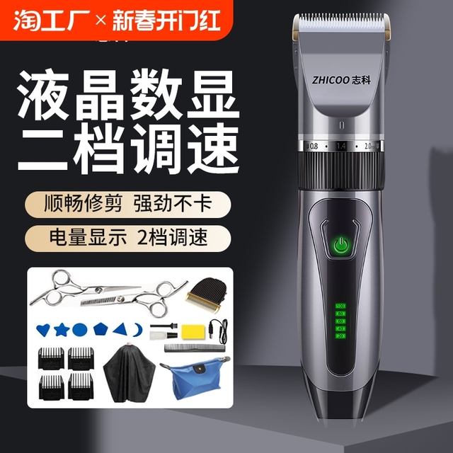 志科理发器电推剪头发充电式电推子神器自己剃发电动剃头刀家用新