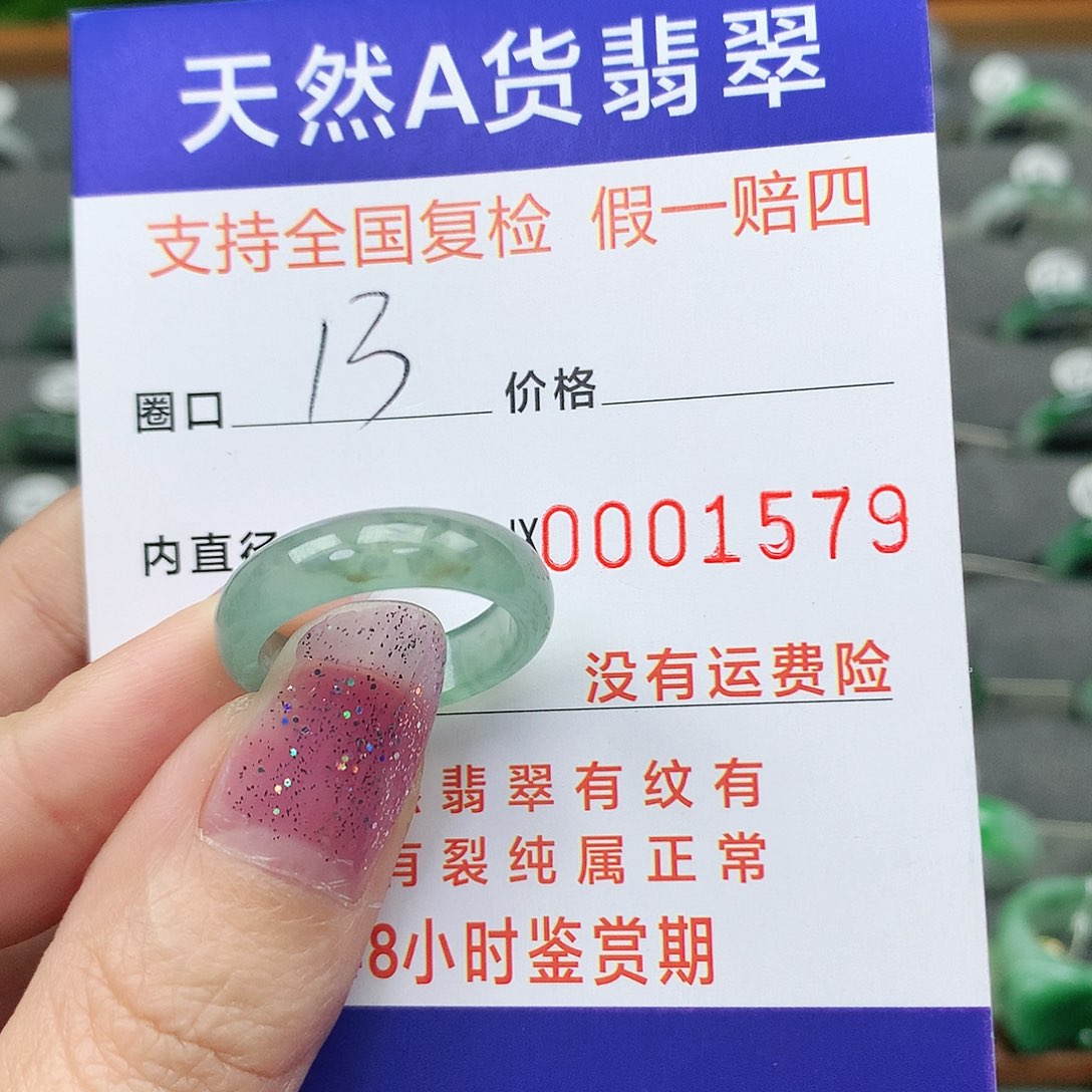 翡翠未镶嵌戒指翡翠