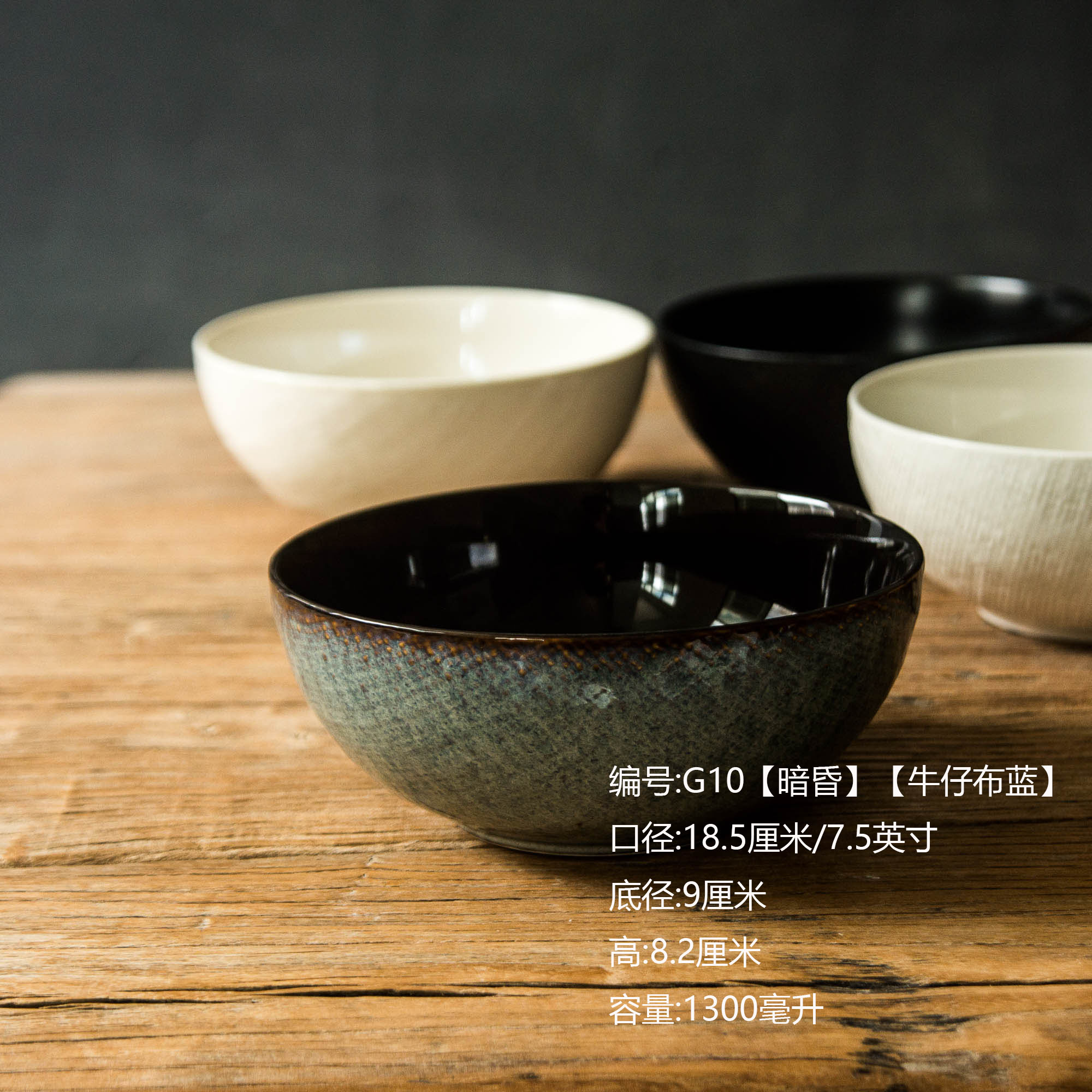 【G10】暗昏7.5英寸麻布纹 牛仔蓝汤碗
