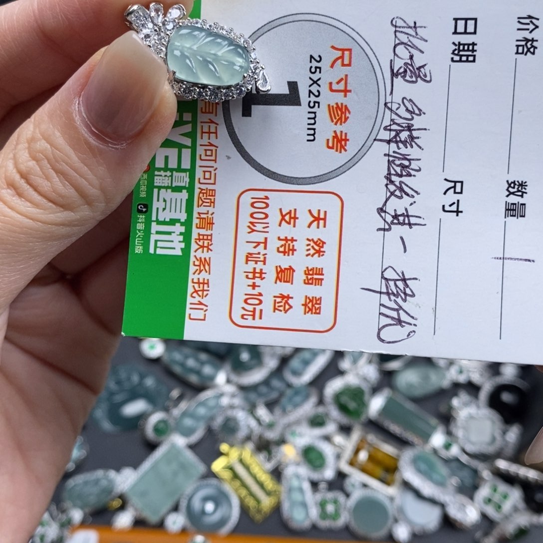 未镶嵌挂件翡翠翡翠