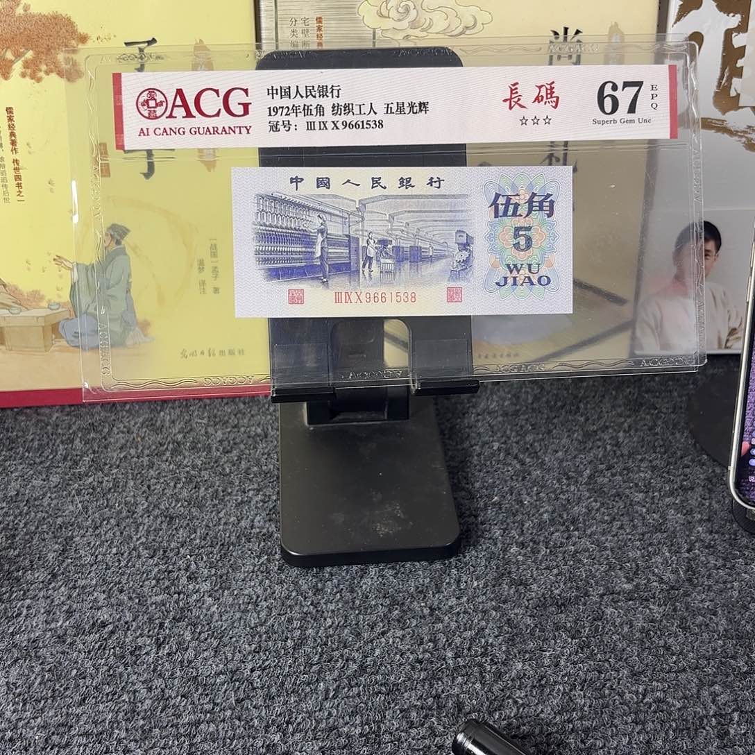 67分长码纺织尾61538鑫