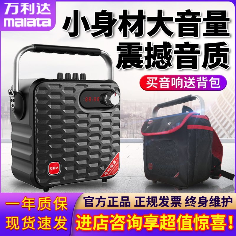 万利达Y5Y6Y8大功率广场舞音响无线蓝牙k歌手提重低音户外音箱