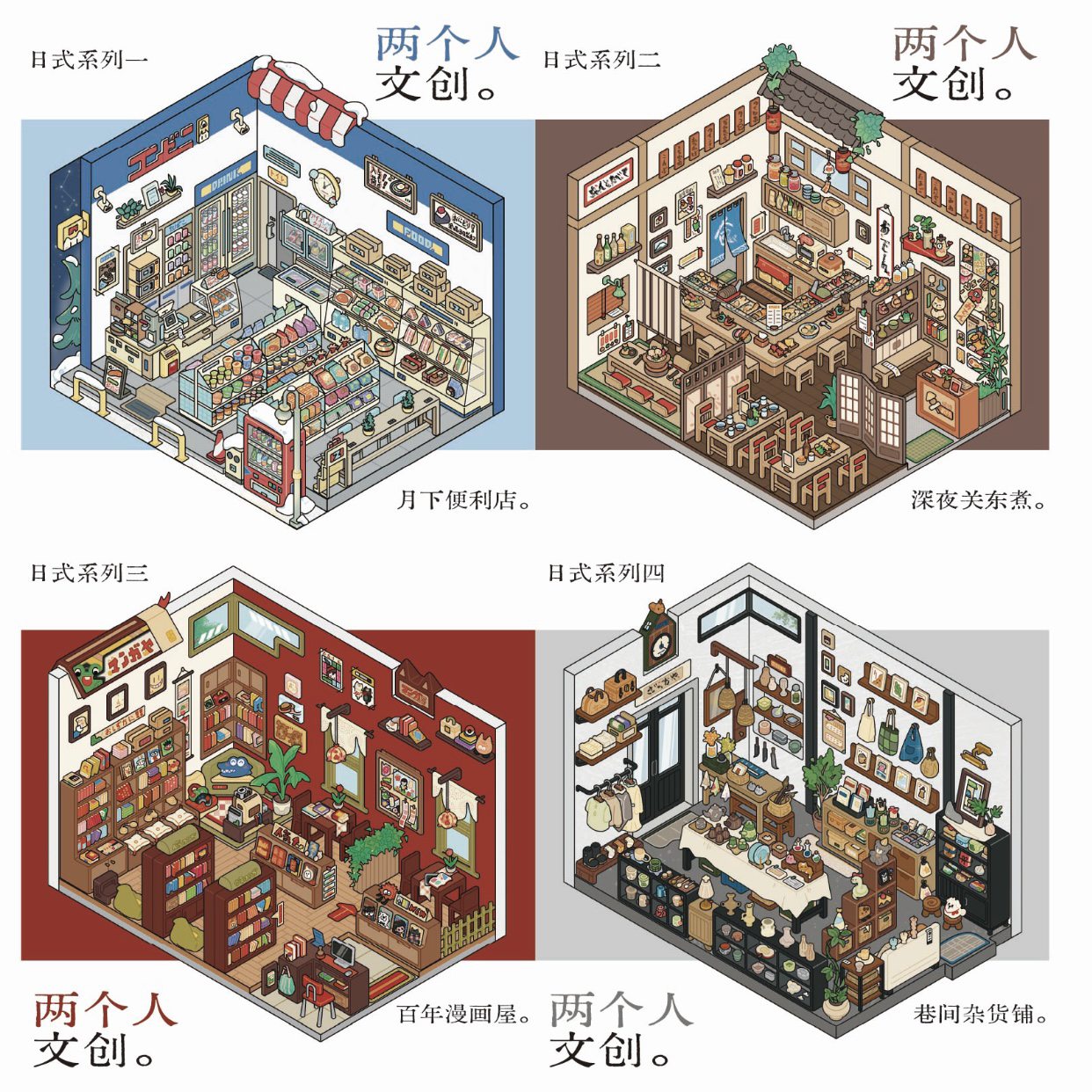 旅行日记之日本篇