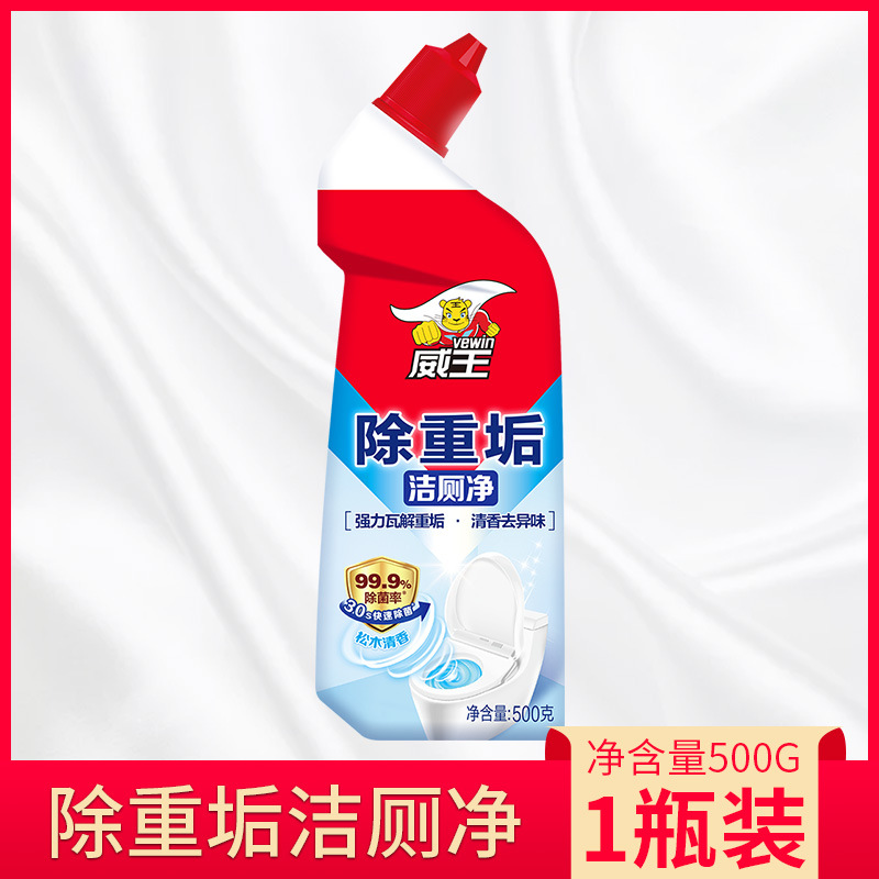 超威 威王马桶清洁剂8效全能炫白洁厕净500g强效去垢洁厕液洁厕宝