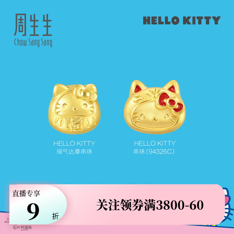 周生生三丽鸥家族Hello Kitty达摩黄金转运珠Charme串珠