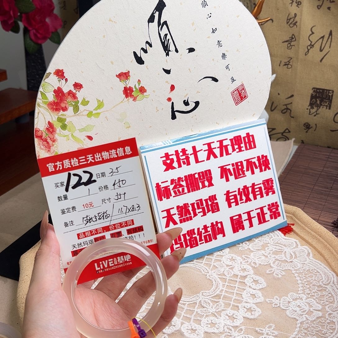 玛瑙/玉髓手镯未镶嵌