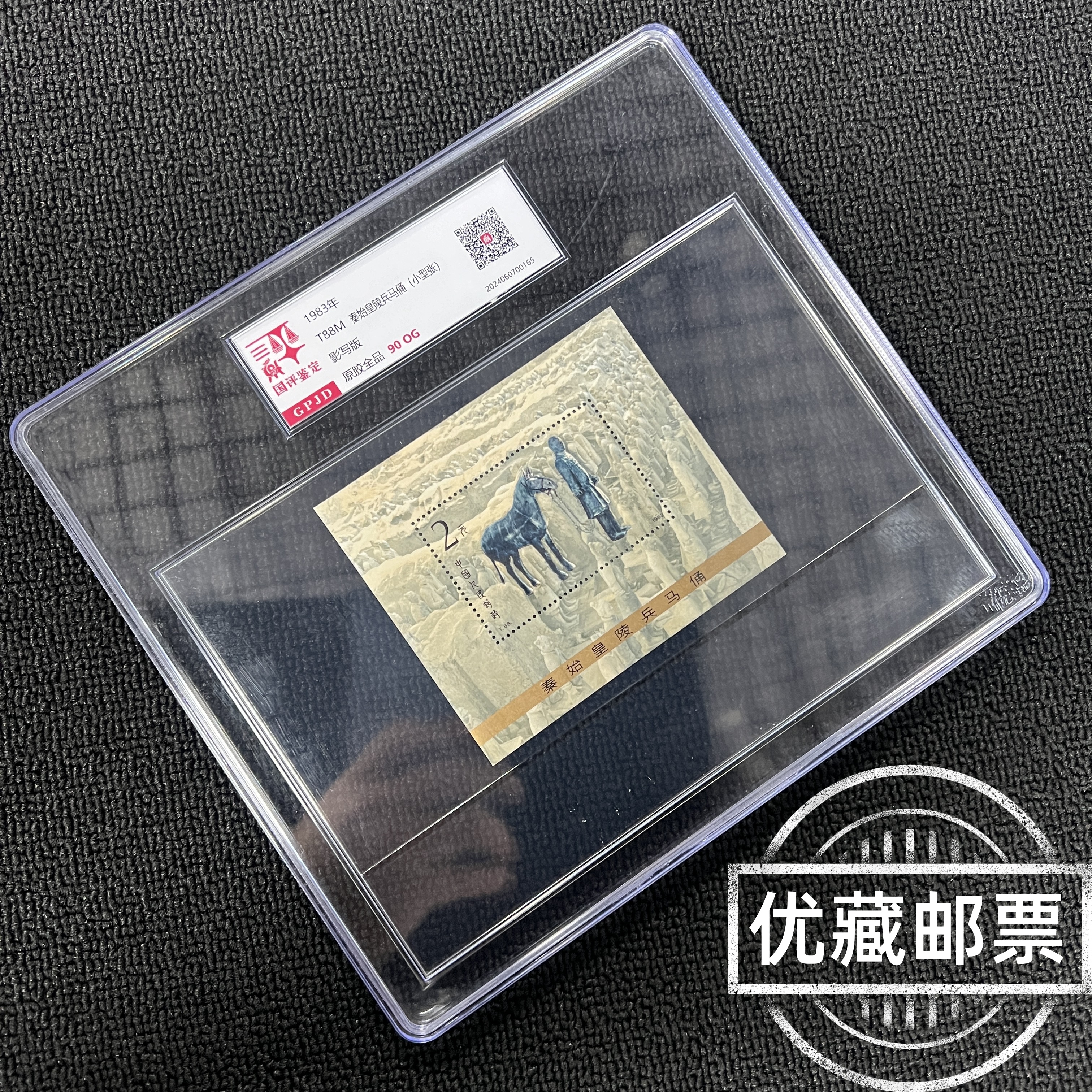 金标 T88M兵马俑邮票 小型张 原胶全品  95OG 高品相金粉闪