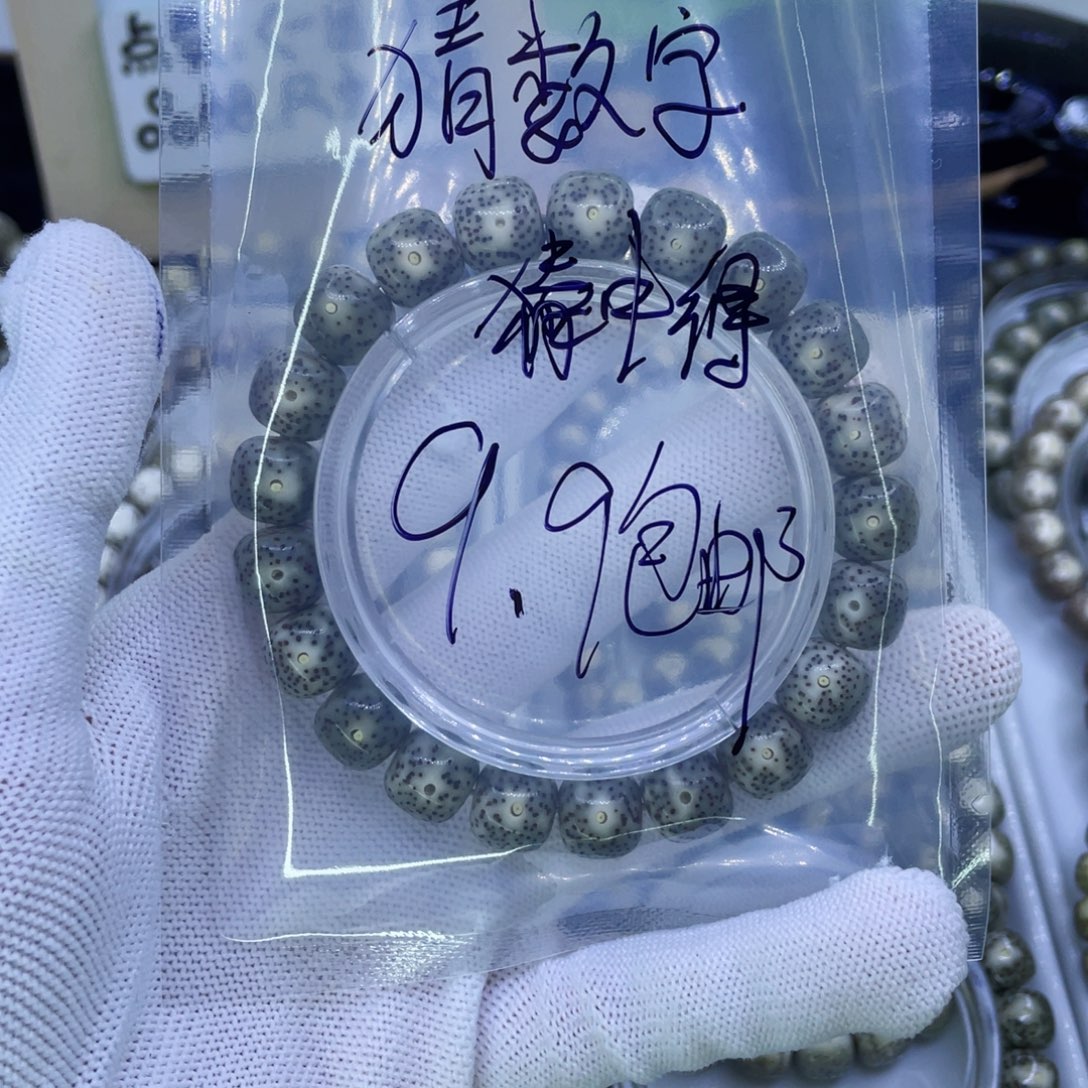 相***生吊坠星月菩提Y石玉料