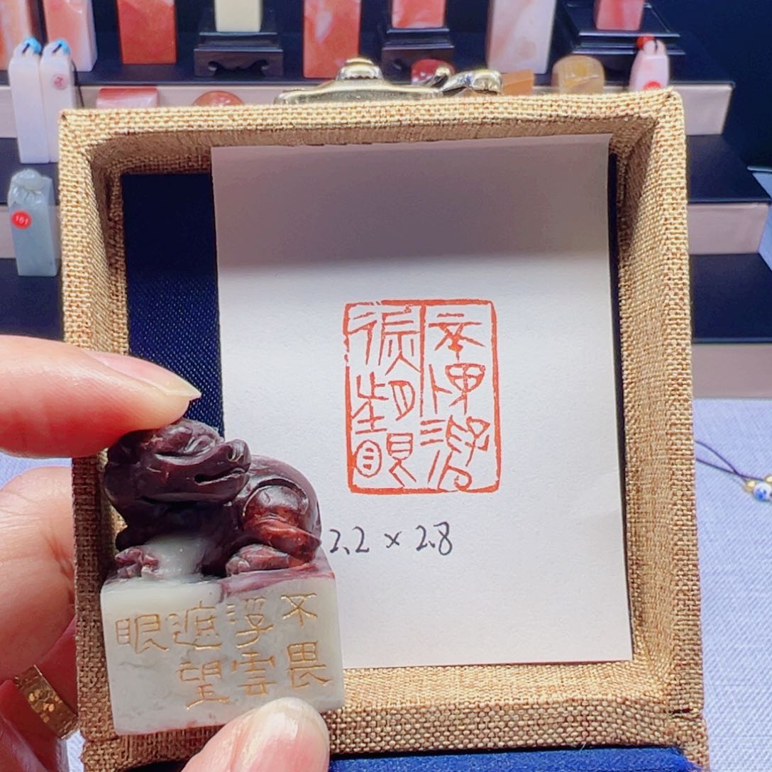 寿山石印石不畏浮云遮望眼