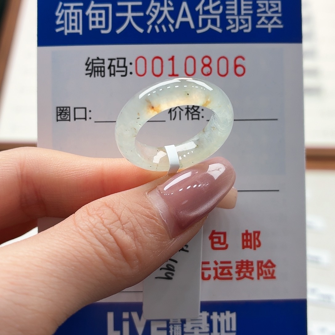 未镶嵌戒指翡翠天然缅甸A货翡翠圈口13