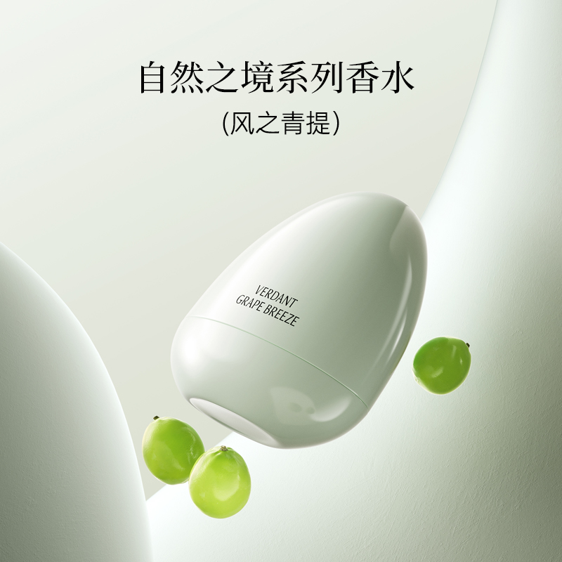 MINISO自然之境系列香水(风之青提)