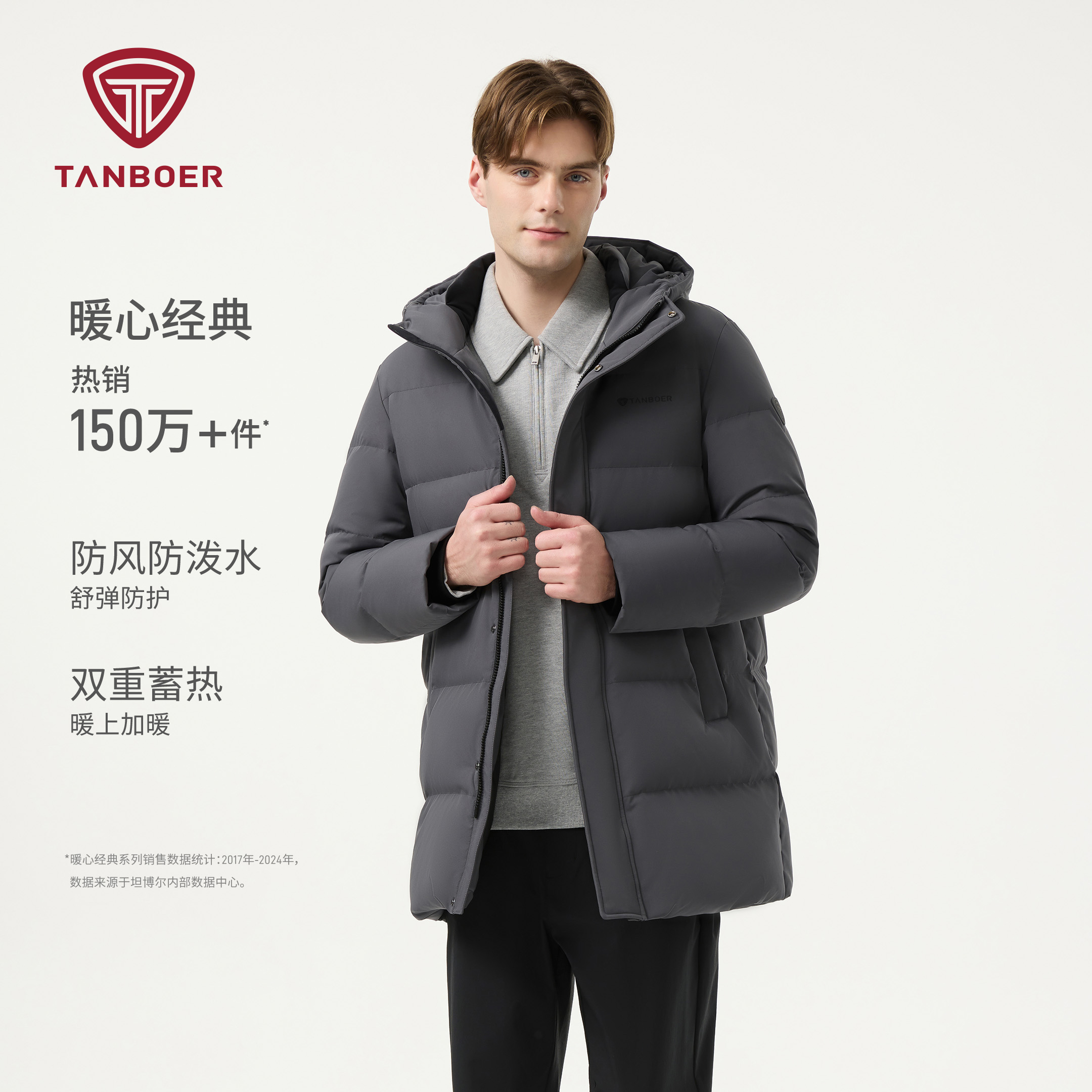 【商场同款】坦博尔新款时尚百搭男士一手长舒适羽绒服休闲外套567A