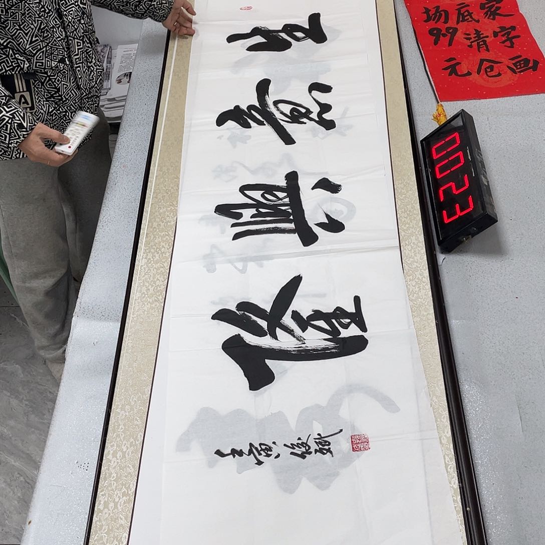 书法书法艺术研究院院长