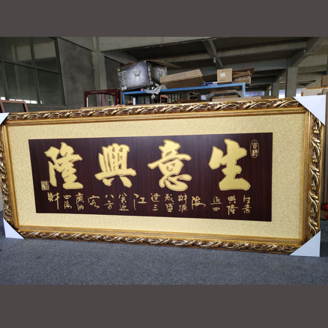 开业牌匾店铺扁牌开张贺匾生意兴隆额餐馆饭店公司木雕刻定做扁
