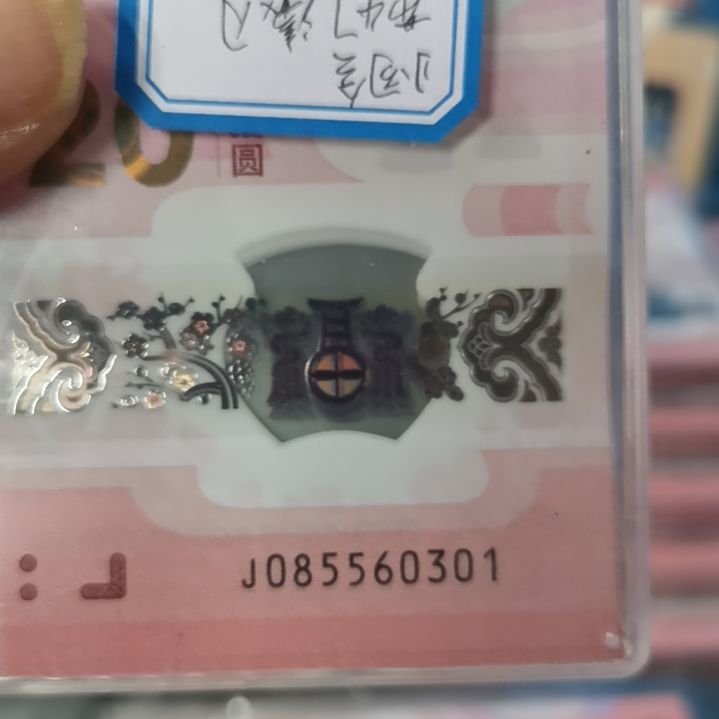 其他普通金属蛇整刀