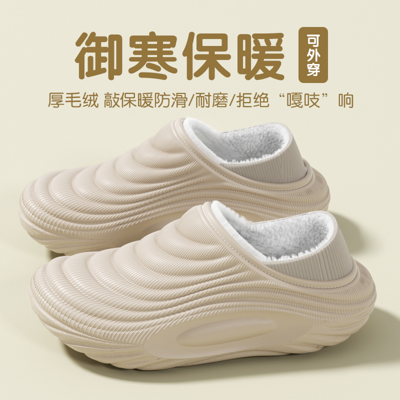 外穿防水包根男女棉拖2025秋冬加绒厚底保暖室内防滑居家拖鞋