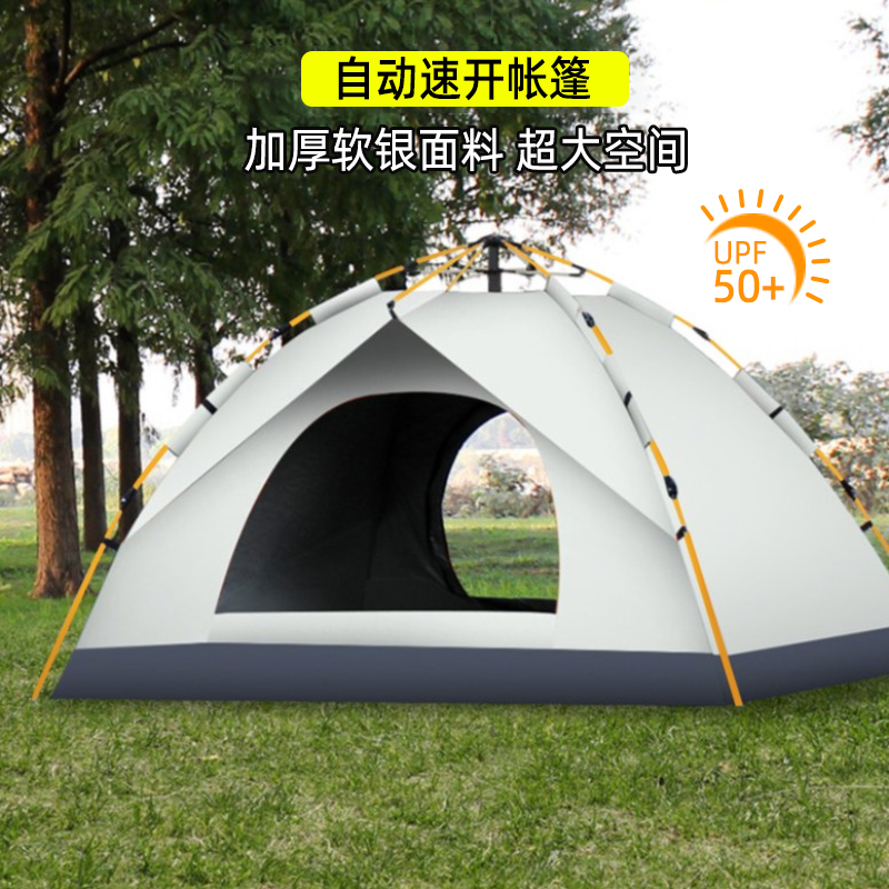 帐篷户外3-4人折叠全自动便携式露营天幕露营野营桌子防雨遮阳