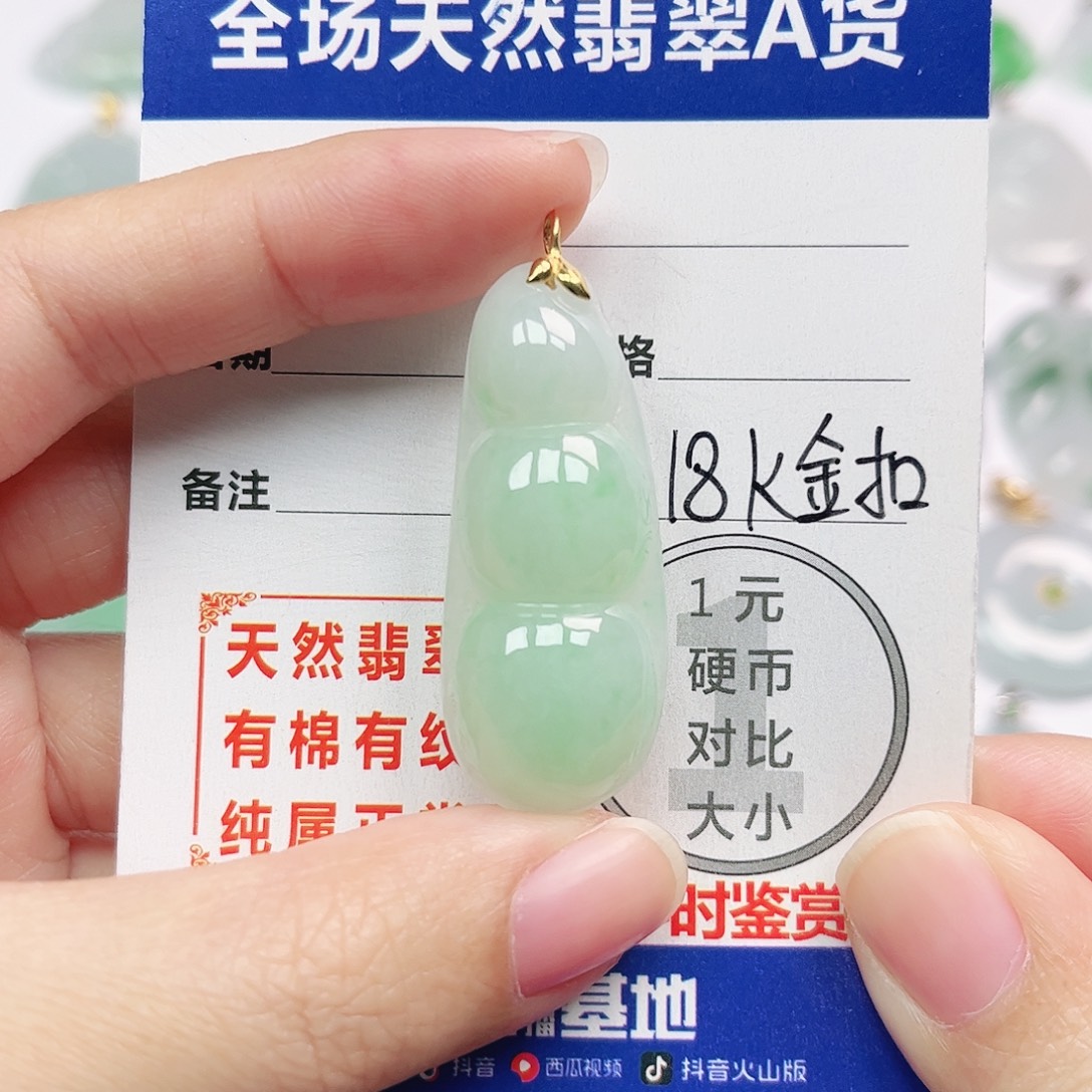 翡翠18K金镶嵌挂件