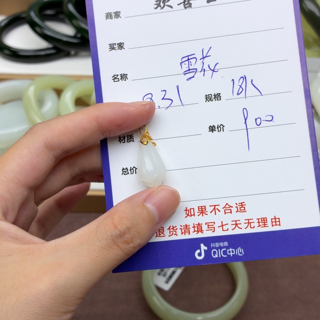 雪****颈饰18K金镶嵌和田玉