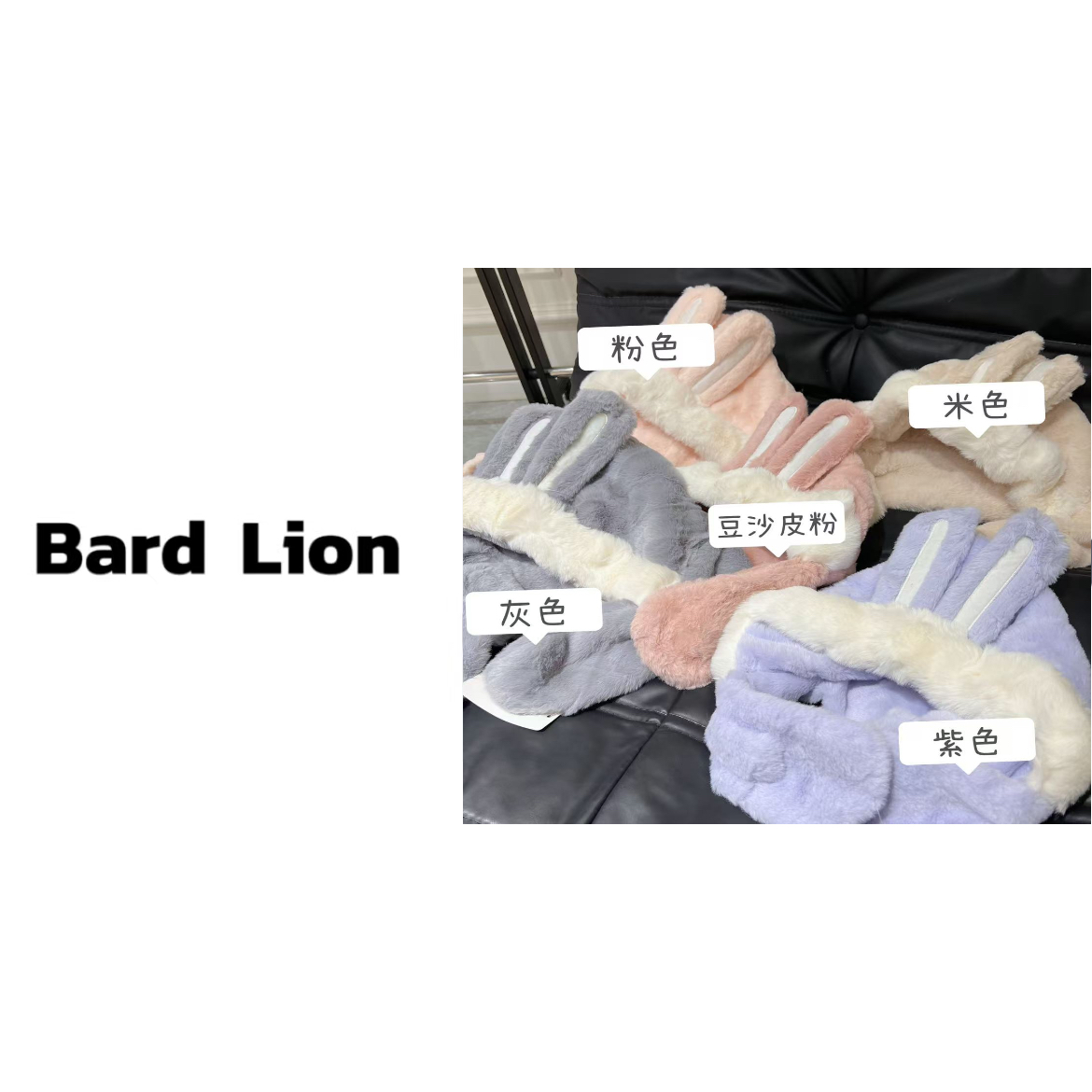 加厚款兔耳朵围巾帽 g105