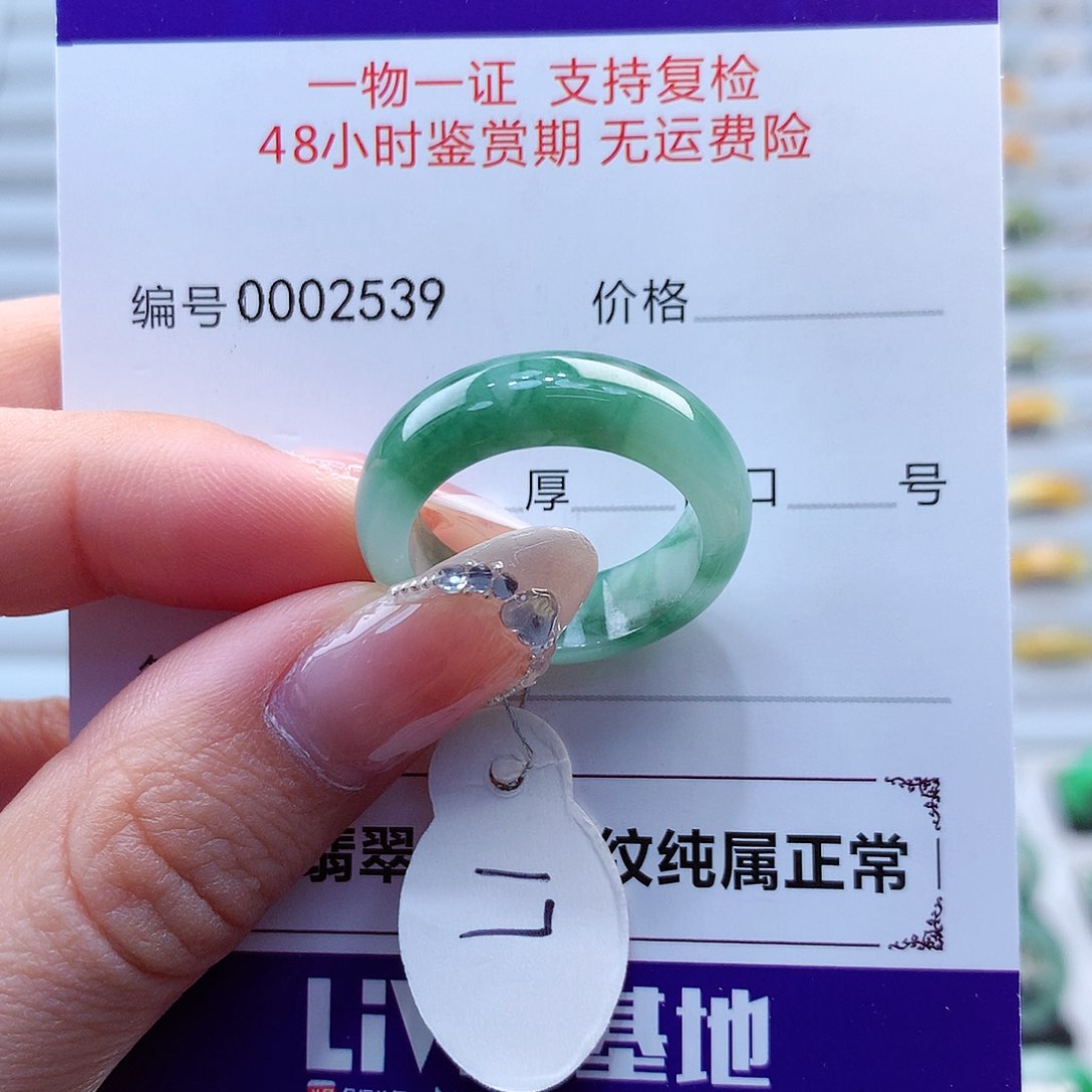 翡翠戒指未镶嵌漫***~翡翠