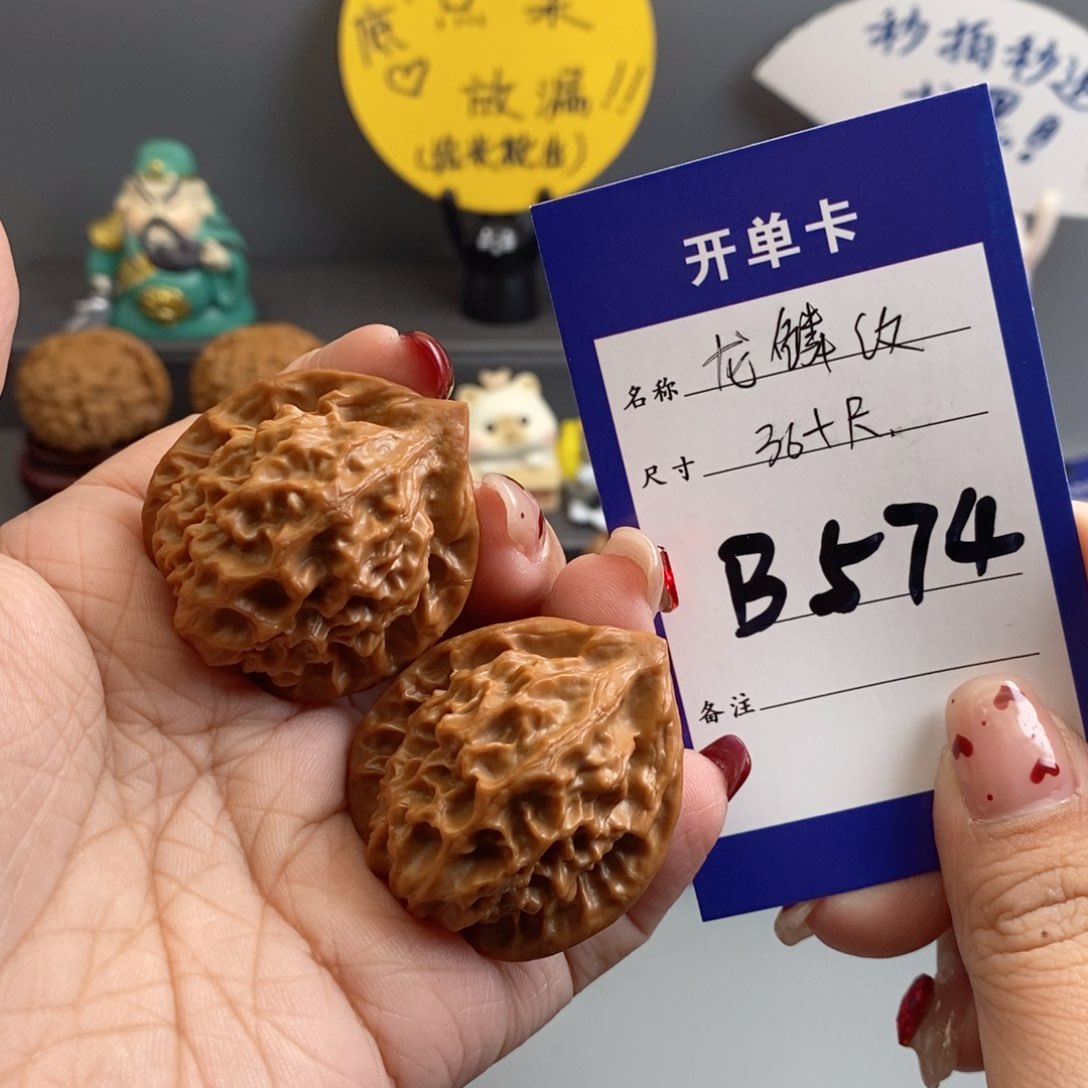 文玩核桃吊坠龙鳞纹36