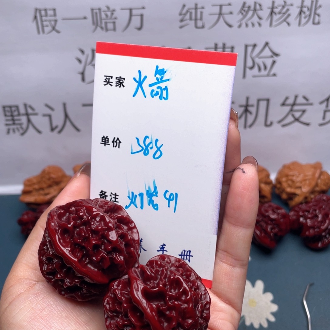 文玩核桃吊坠火*?灯笼