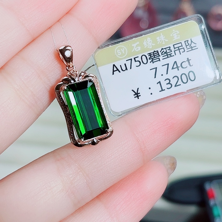 吊坠(不含链)18K金镶嵌碧玺