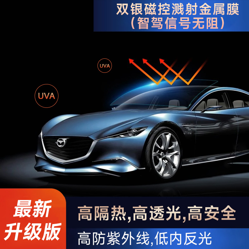 【侧后15%隐私】双银磁控溅射反射型隔热膜防爆不阻隔信号