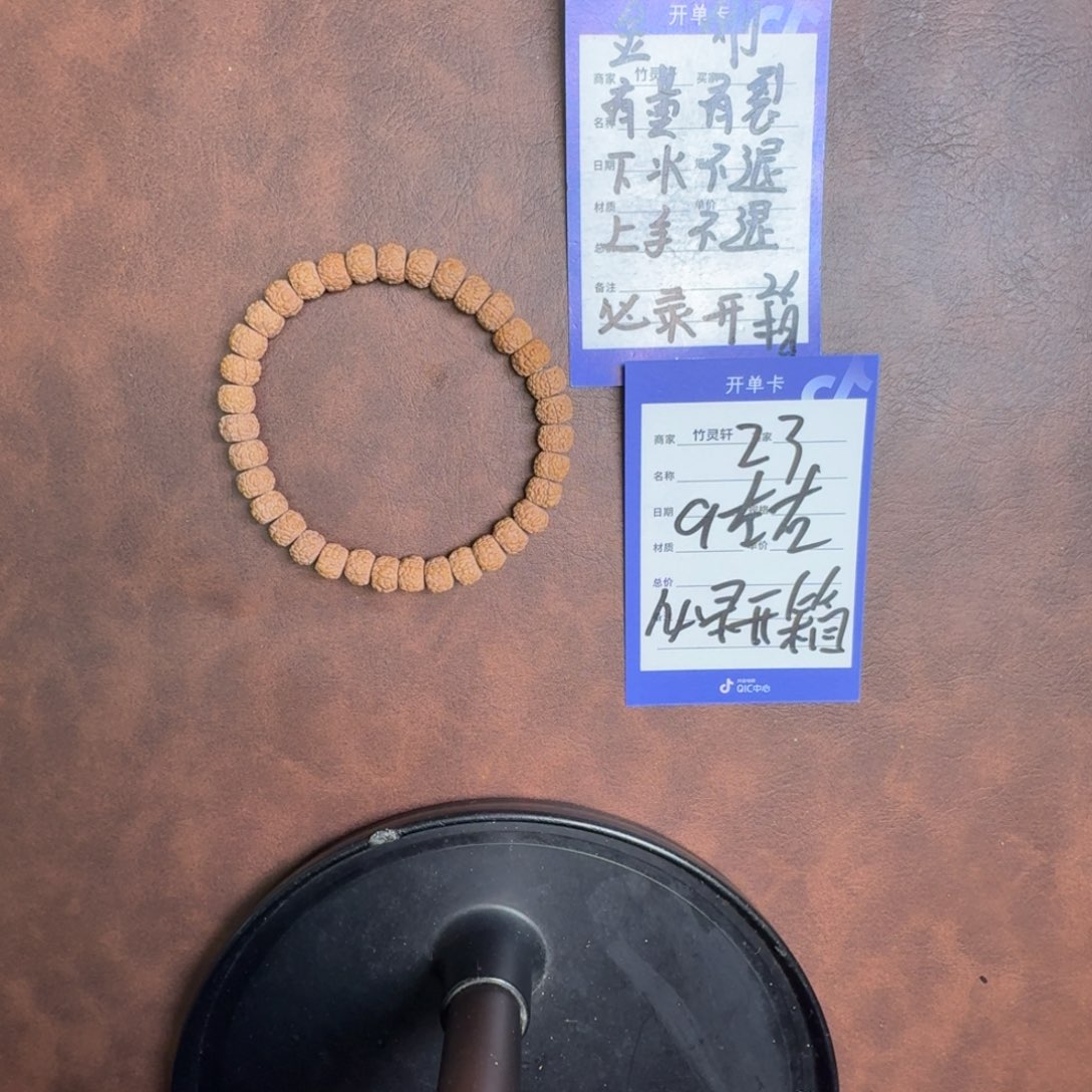 手串金刚菩提金刚菩提23