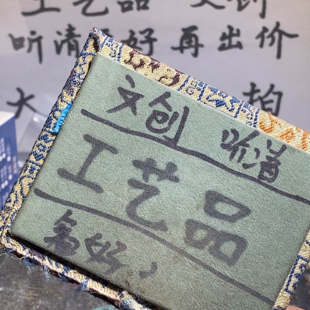 大叶紫檀（黑酸枝木类）定制版折钱4个