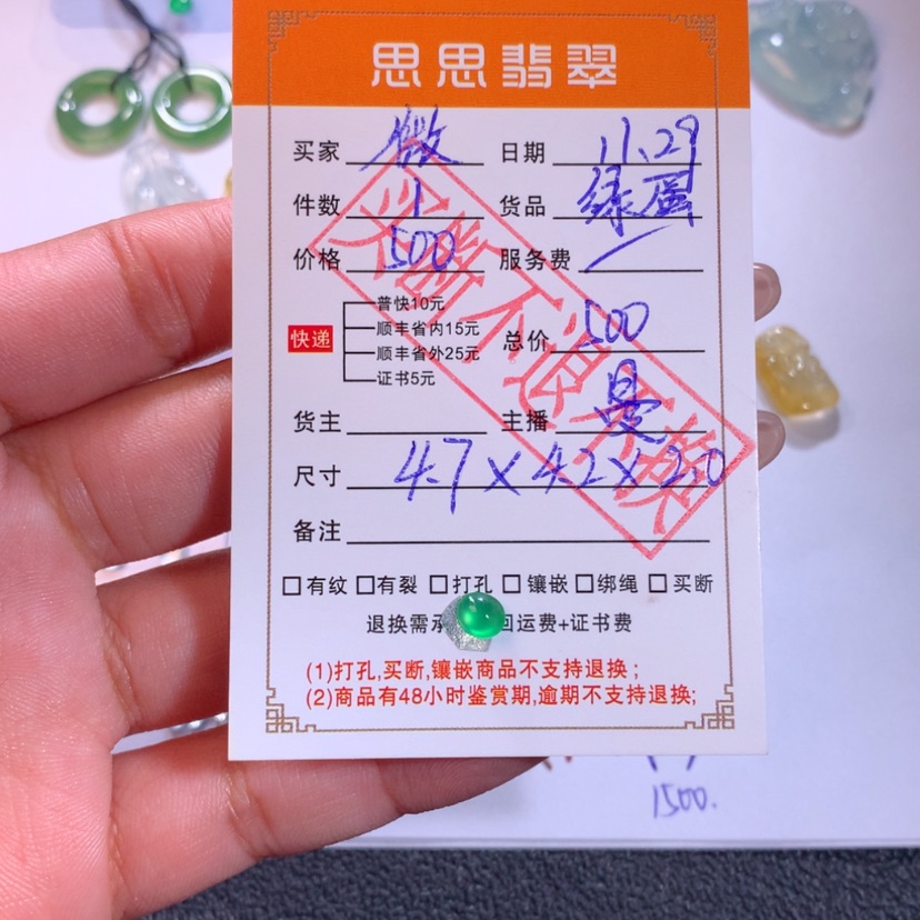 【闪购商品】颈饰未镶嵌翡翠微****蛋