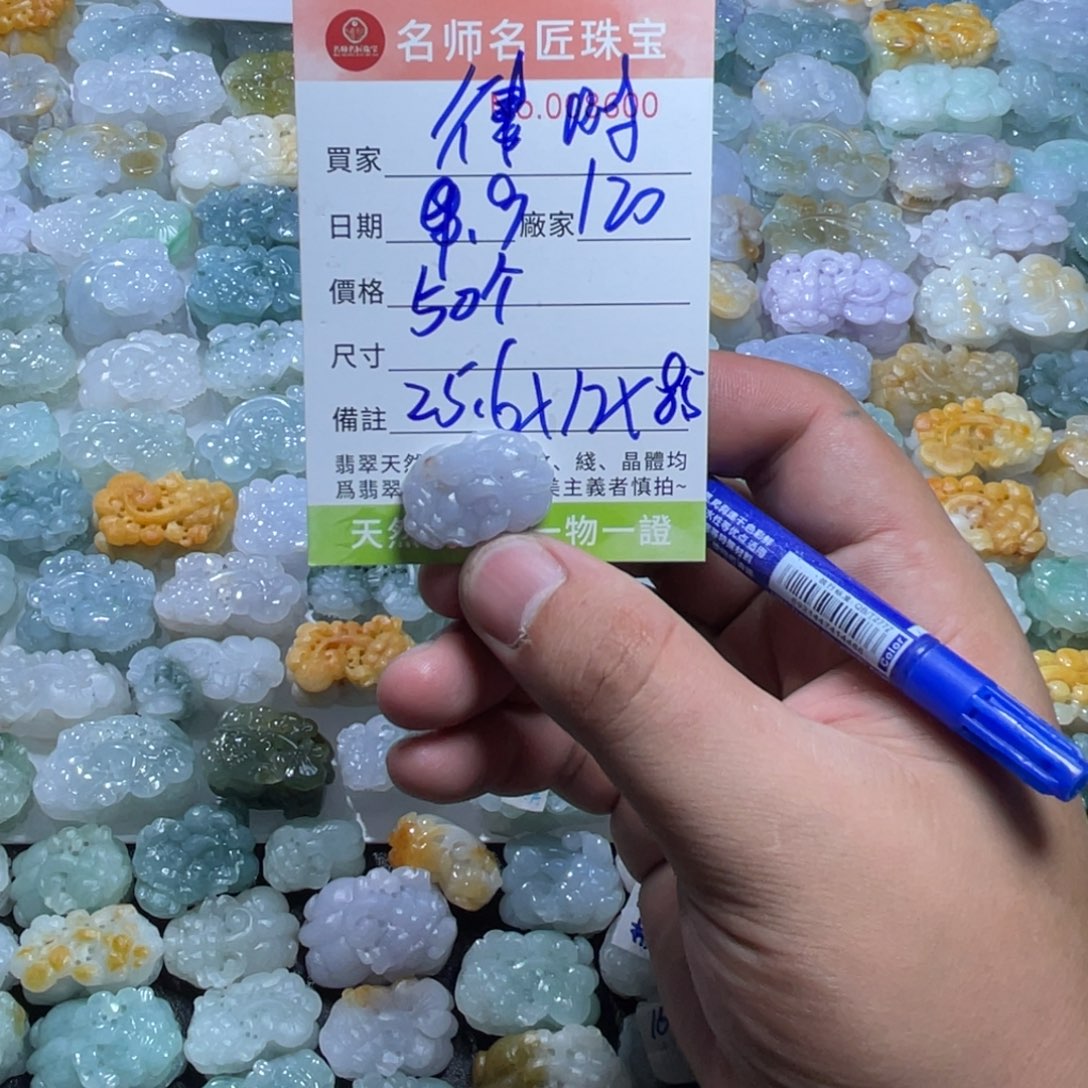 律***时未镶嵌定制翡翠天然