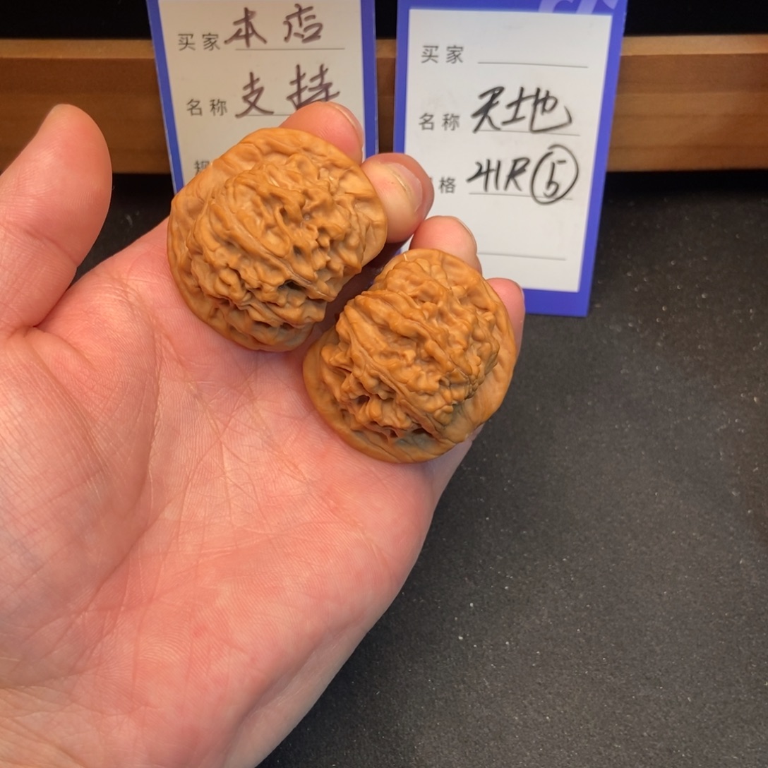 把件文玩核桃天地（41尺寸）