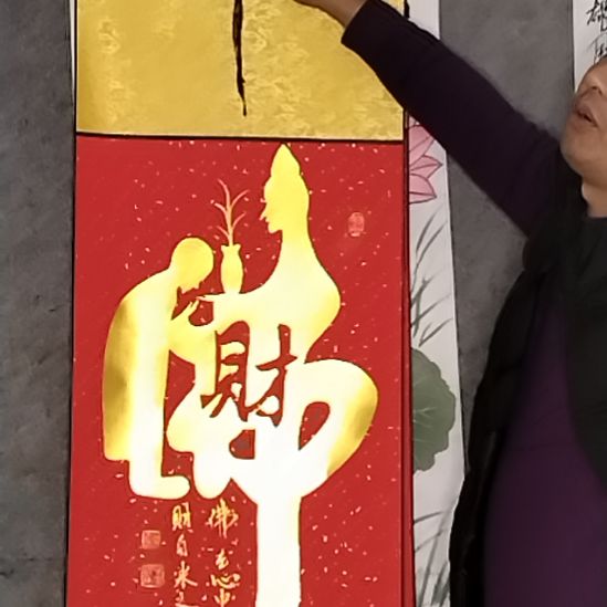 书法1112111111111211