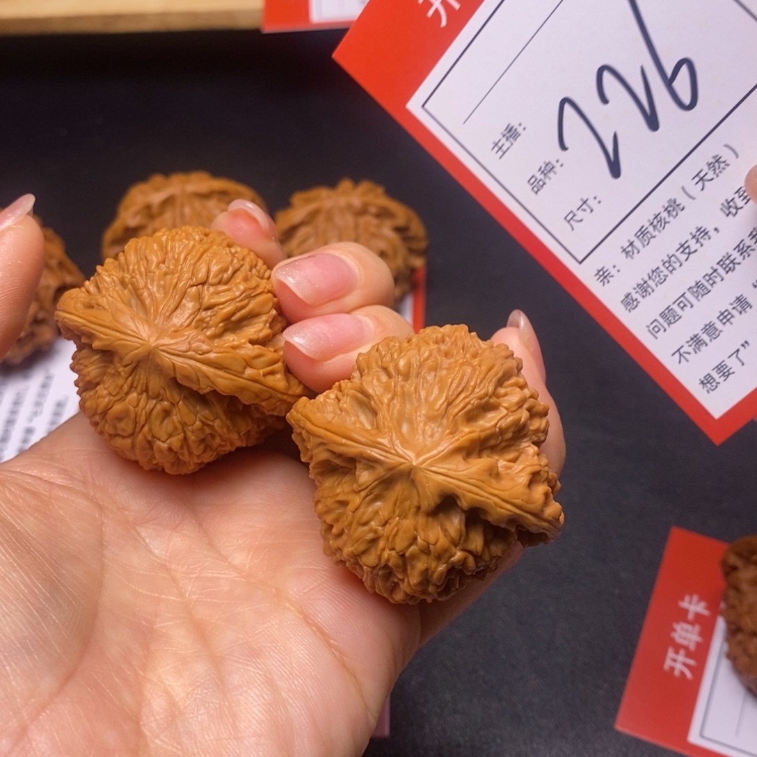 把件文玩核桃45南疆226