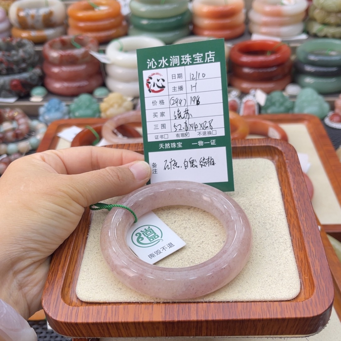 石英质玉未镶嵌手镯