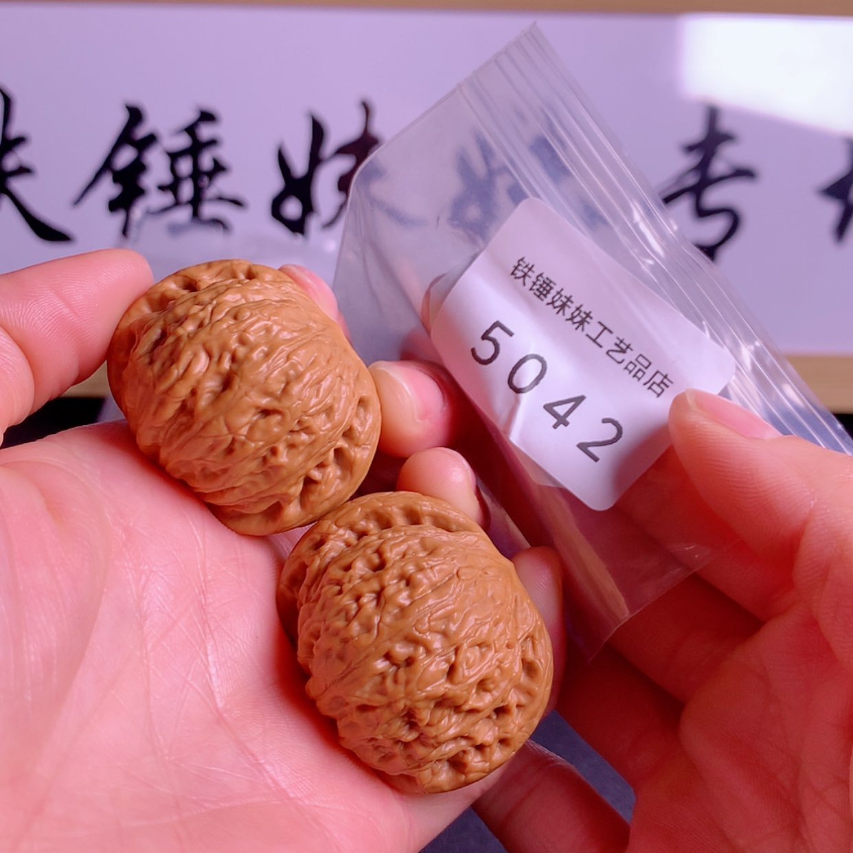 【闪购商品】把件文玩核桃铁锤41微修
