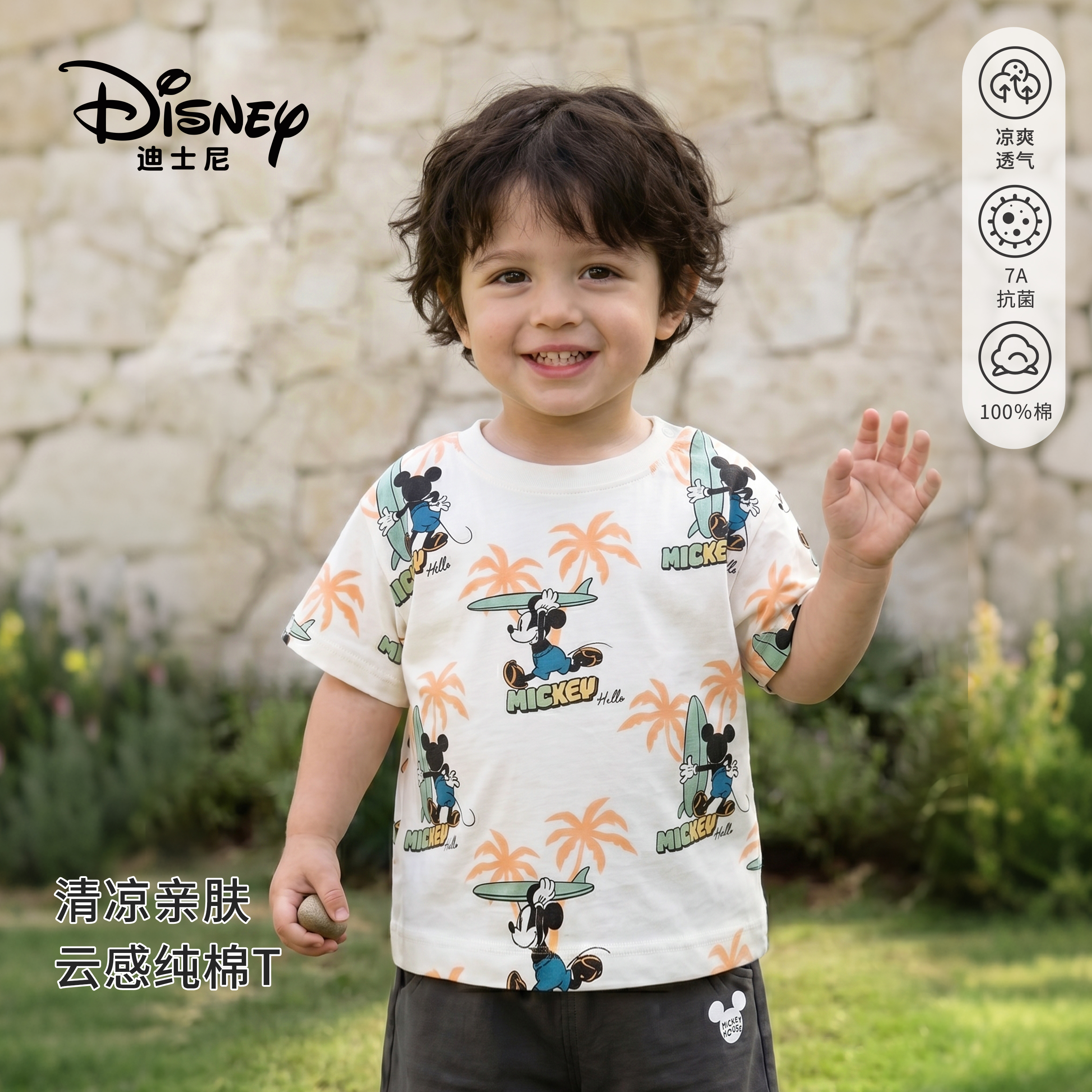 Disney/迪士尼宝宝T恤夏季短袖男童独特洋气时髦装女童夏季上衣