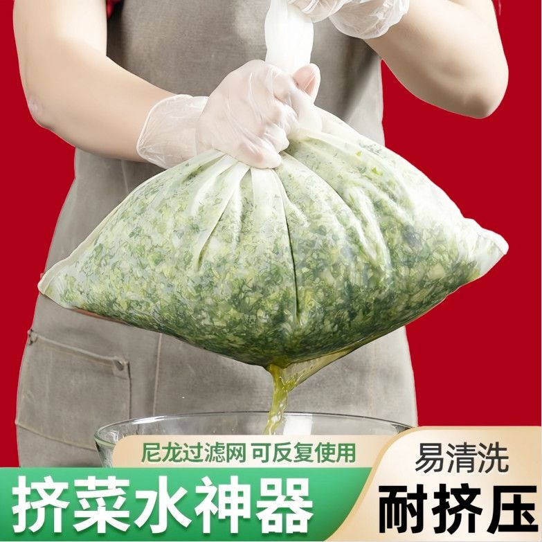 蔬菜挤水袋饺子菜馅脱水器果汁豆浆过滤网隔渣器超细尼龙布袋水袋商品图